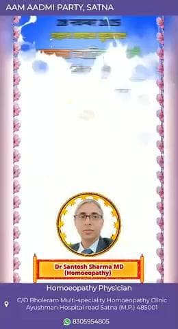रामपुर बघेलान: भोले राम होमियोपैथी मल्टीस्पेशलिटी क्लिनिक आयुष्मान हॉस्पिटल रोड अमृत वाटिका के सामने सतना ( म. प्र.)