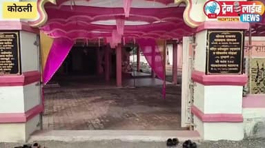 भडगाव: कोठलीत किर्तनी सप्ताहला सुरवात, महंत 108 श्री चंद्रकांत महाराज यांचे असे आवाहन,