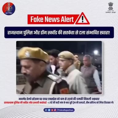 राजस्थान पुलिस की चौकसी—दादर एक्सप्रेस में बम अफ़वाह बेनक़ाब
#RajasthanPolice
#AjmerRailwayStation
#DadarExpress
#BombT...