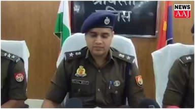 श्रावस्ती इकौना पुलिस ने सनसनीखेज डबल मर्डर केस का किया अनावरण
#UPNews #UttarPradesh #BreakingNews #UPPolice #shravasti ...