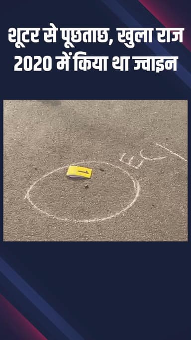 नजफगढ़: अस्पताल से डिस्चार्ज होते ही शूटर गिरफ्तार, पूछताछ में खुले राज, बताया 2020 में किया था गैंग ज्वाइन