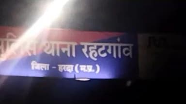 रहटगांव: 23 वर्षों से फरार चल रहे स्थाई वारंटी को रहटगांव पुलिस ने किया गिरफ्तार