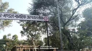 लोहारू: #उप मण्डल नागरिक सरकारी अस्पताल लोहारू कि हालत ख़राब कोन इसकी सुद्ध ले ।