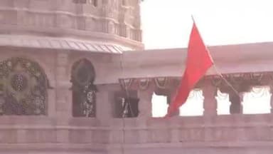 #अयोध्या:राम मंदिर के शिखर पर पीएम मोदी, मोहन भागवत ने फहराया 'धर्मध्वज'.
#Ayodhya #AyodhyaRamMandir #RamMandir #DharmD...