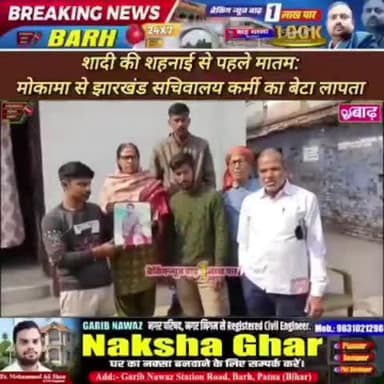 मोकामा के चिन्तामणि चक से शादी से ई इस पहले दूल्हा गायब.. #mokama #mokamanews