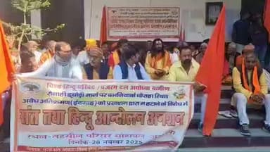 सोहावल: बभनियांवा ईदगाह गिरने को लेकर सोहावल तहसील में संत और विश्व हिंदू परिषद के लोग अनिश्चितकालीन धरने पर बैठे