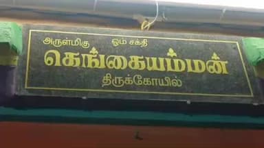 குடியாத்தம்: பி. வெங்கடபுரம் பகுதியில் கோவிலில் திருட வந்த மர்ம நபரை பிடித்து பொதுமக்கள் காவல்துறையிடம் ஒப்படைப்பு பரதராமி போலீசார் விசாரணை