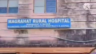 মগরাহাট ২: করমনুরাজ এলাকায় ভ্যানে করে পরীক্ষা কেন্দ্রে পরীক্ষা দিতে যাওয়ার সময় বাইকের ধাক্কায় আহত হয় ক্লাস নাইনের এক ছাত্রী