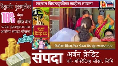 रितीक गोयल प्रचाराचा झंझावात सुरू