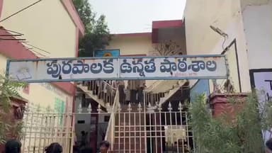 ప్రొద్దుటూరు: వసంత పేట మున్సిపల్ హైస్కూల్లో పదిమంది విద్యార్థులకు తీవ్ర అస్వస్థత