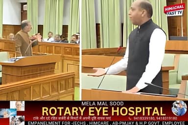 मुख्यमंत्री सुक्खू का बड़ा बयान: विधायक बलबीर वर्मा की सचिवालय में अच्छी पकड़, कई को दिए फ्लैट
#CM Sukhu #BalbirVerma #H...