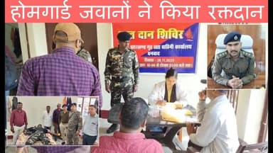 होमगार्ड जवानों ने किया रक्तदान#dc #ssp #newstodayjharkhand #news #police