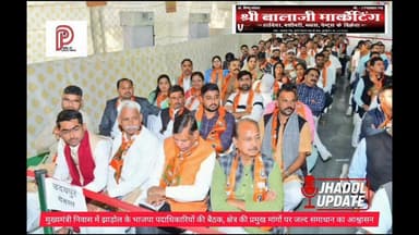 मुख्यमंत्री निवास में झाड़ोल पदाधिकारियों की बैठक,क्षेत्र की प्रमुख मांगों पर जल्द समाधान का आश्वासन