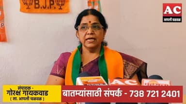 प्रभाग 8 मधून मोठ मतदान होईल - सौ. देशपांडे