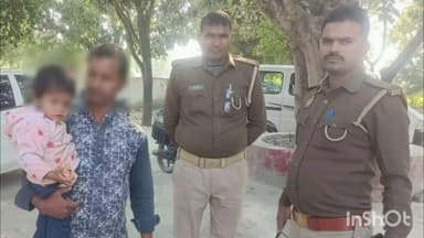 रामनगर: लालपुर करौता गांव में 3 वर्षीय बच्ची रास्ता भटककर पहुंची, डायल 112 पुलिस ने परिजनों के सुपुर्द किया