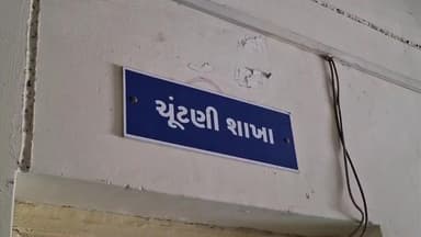 ખંભાત: રાજ્યના ચૂંટણી પંચ દ્વારા ખંભાત તાલુકા પંચાયતોની 26 બેઠકો ઉપર નવું રોટેશન જાહેર કર્યું.