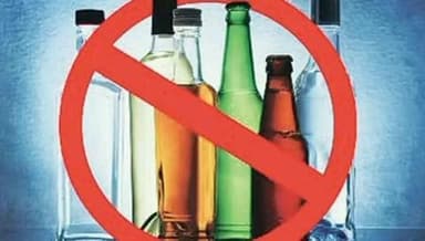 अलिबाग: रायगड जिल्ह्यात संबंधित नगरपरिषदा/नगरपंचायत निर्वाचन क्षेत्रामध्ये 1,2 आणि 3 डिसेंबर रोजी मद्य विक्री बंद