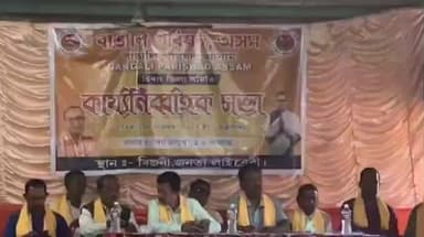 বিজনী ভাগ: বিজনীত চিৰাং জিলা বাঙালী পৰিষদৰ কাৰ্য্যনিৰ্বাহক সভা অনুষ্ঠিত