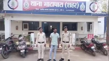 भाटापारा: भाटापारा शहर में म्यूल अकाउंट का संचालन करने वाले एक आरोपी को शहर पुलिस ने किया गिरफ्तार