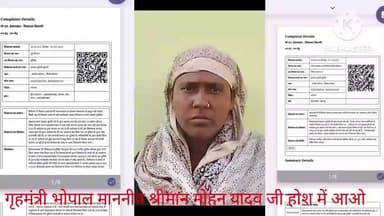 #गृहमंत्री_मध्यप्रदेश
#गृहविभाग_मध्यप्रदेश
#मानवअधिकार_मध्यप्रदेश
#NHRC_India
#ट्रायलकोर्ट_मध्यप्रदेश
#जिला_न्