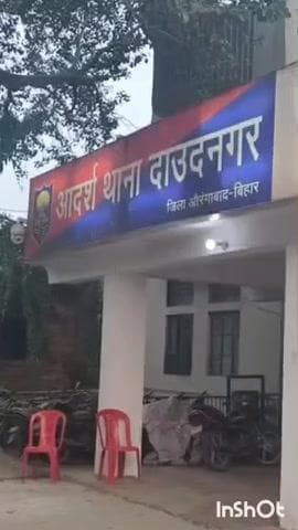 दाउदनगर: दाउदनगर अनुमंडल मुख्यालय के भखरुआं मोड़ से घर के पास से एक बाइक की चोरी, थाना में कराया गया केस दर्ज