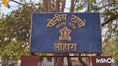 लोहारा: करंजखेडा शिवारातून तेरा वर्षे मुलाचे अपहरण लोहारा पोलिसात गुन्हा दाखल