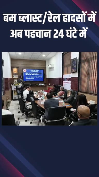 डिफेन्स कॉलोनी: AIIMS: बम ब्लास्ट/रेल हादसों में मृतकों की पहचान करना हुआ आसान