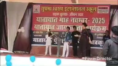 राजापुर: पुलिस अधीक्षक चित्रकूट ने पहाड़ी के सुषमा स्वरूप इण्टरनेशनल स्कूल में यातायात जागरुकता कार्यक्रम का आयोजन किया