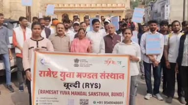 तालेड़ा: क्लीनअप वॉक में युवाओं का कारवां उमड़ा, छोटी काशी को स्वच्छ बनाने की अपील की गई