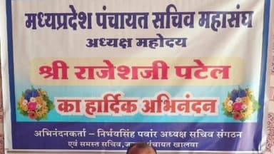 खालवा: सचिव संगठन की ब्लॉक स्तरीय बैठक सम्पन्न हुई