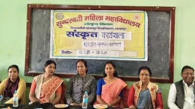 सबौर: एसएम कॉलेज में संस्कृत विभाग के तत्वावधान में संस्कृत संवर्धन कार्यशाला का आज समापन