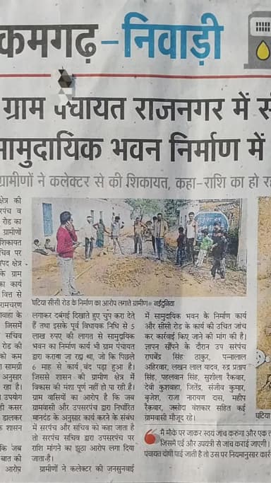 सरपंच द्वारा उपसरपंच लगाया गया झुठे आरोपकार्य को पूरा नहीं किया जा रहा है#viral@yashrhakur__36#like#