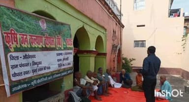 दाउदनगर: कृषि विभाग द्वारा सिंदुआर पंचायत के अंगराही गांव में ठाकुरबाड़ी के पास लगाया गया कृषि जन कल्याण चौपाल, दी गई जानकारी