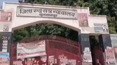 सुल्तानपुर: दहेज हत्या में दोषी पति को 7 साल की कैद, सास-ससुर बरी, 10 वर्ष पूर्व विवाहिता की मौत से जुड़े मामले में आया फैसला