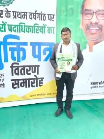 केरेडारी: सुदूरवर्ती क्षेत्र बुंडू के दो पारा शिक्षक सहायक शिक्षक बने