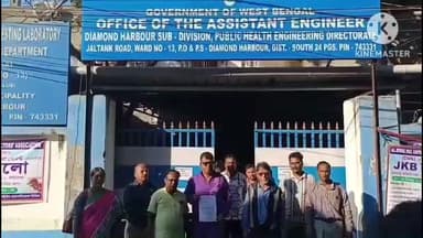 ডায়মন্ডহারবার ১: বকেয়া টাকার দাবিতে কন্টাকটাররা ডায়মন্ড হারবার 13 নম্বর ওয়ার্ডে PHE দপ্তরে বিক্ষোভ