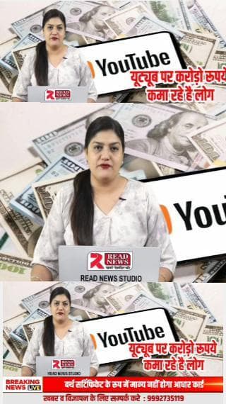 YouTube: सिर्फ वीडियो नहीं, करोड़ों की कमाई का मंच – सही गाइड से बदले आपकी किस्मत
