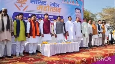 पोहरी: पोहरी एलएसजीके महाविद्यालय में सांसद भारत सिंह कुशवाह ने खेल महोत्सव का शुभारंभ किया