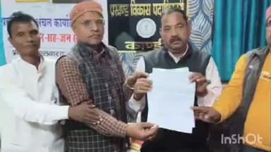 खरौंधी: कांडी के भाजपा नेताओं ने प्रधानमंत्री के नाम का आवेदन पत्र बीडीओ को सौंपा