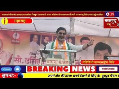 गंगाखेडची न.पा.माझ्या बहिणीच्या हाती सत्ता द्या,निधी कमी पडू देणार नाही,धनंजय मुंडेmm24