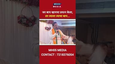 कोणी बाप व्हायचा प्रयत्न केला, तर त्याचा बाप दाखवू- मंत्री गणेश नाईक