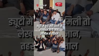 फतेहपुर जिले में एक लेखपाल ने आत्महत्या कर ली, #amrohanews #amrohatv #news