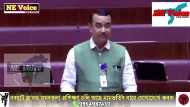 শীতকালীন অধিৱেশনত লাট মণ্ডল নিযুক্তি প্ৰক্ৰিয়া গুৰুত্বপূর্ণ প্ৰশ্ন উত্থাপন বিধায়ক ধৰ্মেশ্বৰ কোঁৱৰৰ।