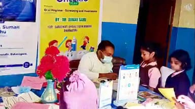 बहरागोड़ा: सरस्वती शिशु विद्या मंदिर में दंत जांच शिविर आयोजित, बच्चों को ब्रशिंग व मौखिक स्वच्छता की जानकारी दी गई