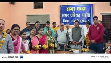 गरोठ: गरोठ नगर परिषद ने एसआईआर सर्वे में 100% सफलता पाई, पूरी टीम का सम्मान किया