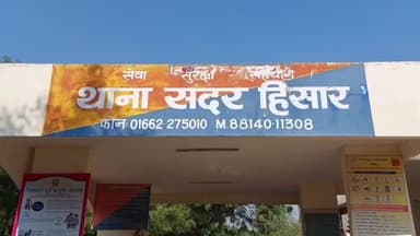 हिसार: जाखोद खेड़ा के युवक को पुलिस ने 7.46 ग्राम चिट्टा के साथ पकड़ा