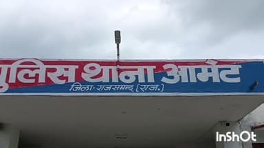 आमेट: आमेट पुलिस ने नगर में शांति भंग के आरोप में एक युवक को किया गिरफ्तार