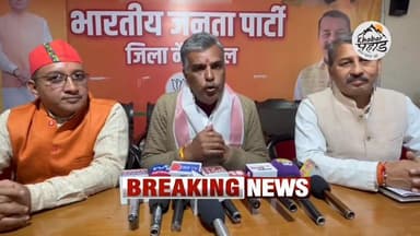 हल्द्वानी में भाजपा प्रवक्ता सुरेश जोशी की प्रेस वार्ता ।।
#khabar_pahad #हल्द्वानी_उततराखंड #khabarpahad #halwanicity ...