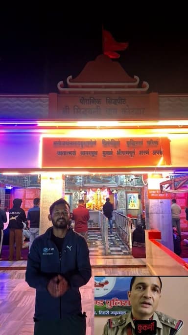 आज कोटद्वार में स्थित श्री सिद्दबली धाम में कुकर्मी धर्मेन्द्र रौतेला के नाश की अर्जी हनुमान जी से लगाई ,जय हनुमान जय श्...