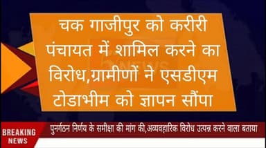 #57news #KarauliNews